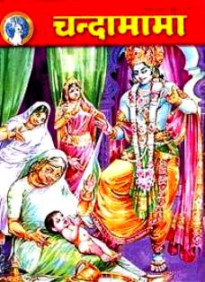 Hindi Books Chandamama
