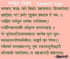 dharamsala sanskrit