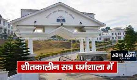 vidhan sabha